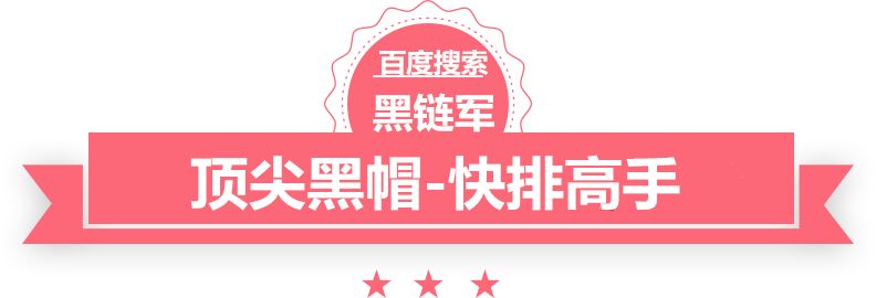 澳彩资料免费长期公开seo白帽黑帽